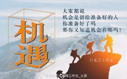 赛2震撼来袭:年轻人如何抓住机遇,实现自我突破? 赛2震撼来袭:年轻人如何抓住机遇,实现自我突破?