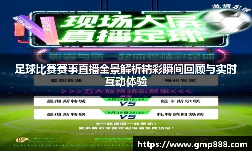 独家视角激情四溢!足球乙级联赛直播,见证精彩瞬间 独家视角激情四溢!足球乙级联赛直播,见证精彩瞬间