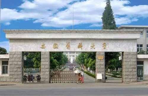 合肥市安医专在哪个区 合肥市安医专在哪个区