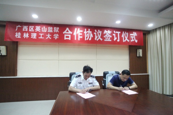 到广西桂林英山监狱探视劳改人员要什么手续? 到广西桂林英山监狱探视劳改人员要什么手续?