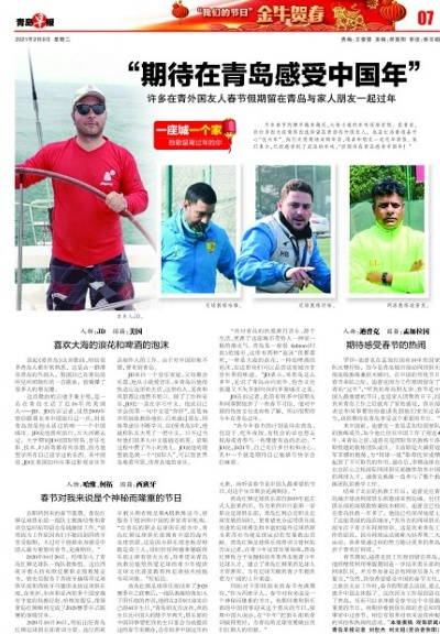 我在青岛四台的奇妙之旅:一段充满惊喜与感动的媒体体验 我在青岛四台的奇妙之旅:一段充满惊喜与感动的媒体体验