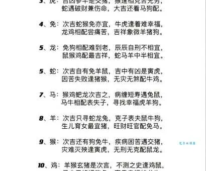 绳趋尺步说的是哪一个生肖,动物生肖仔细回答落实 绳趋尺步说的是哪一个生肖,动物生肖仔细回答落实