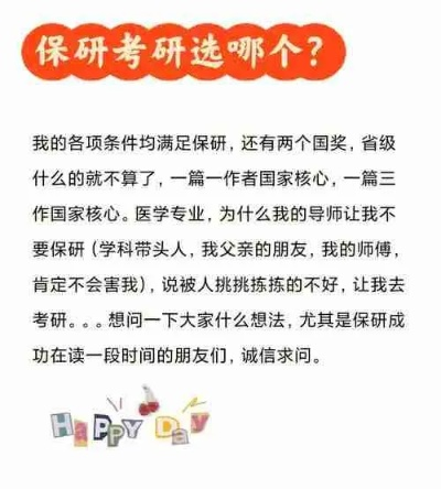 考研的推免和保研分别是什么意思? 考研的推免和保研分别是什么意思?