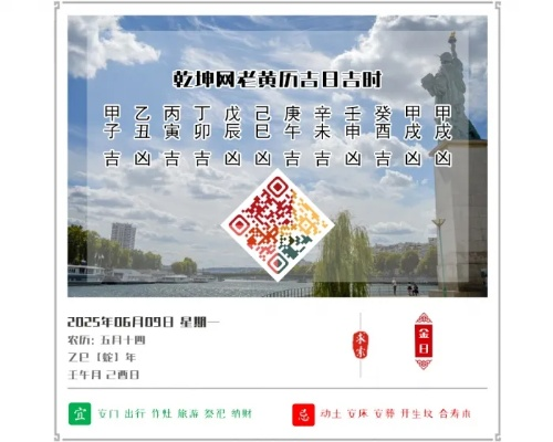 【哈尔滨今日黄历】2025年6月21日哈尔滨黄历信息 【哈尔滨今日黄历】2025年6月21日哈尔滨黄历信息