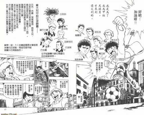 《足球小将之世青篇:热血与梦想交织的青春史诗》 《足球小将之世青篇:热血与梦想交织的青春史诗》