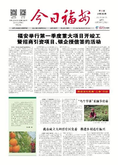 【福建今日新闻】2025年3月24日福建有哪些值得关注的新闻 【福建今日新闻】2025年3月24日福建有哪些值得关注的新闻