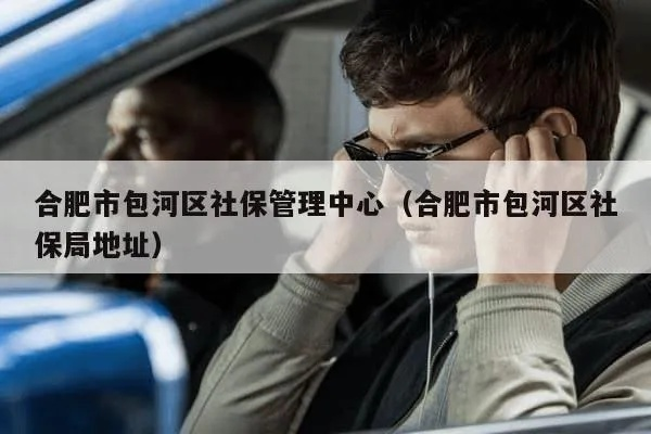 中秋节合肥包河社保局上班吗? 中秋节合肥包河社保局上班吗?