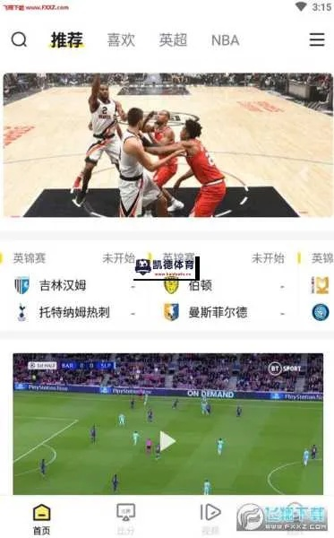 捕捉精彩瞬间,NBA直播攻略大! 捕捉精彩瞬间,NBA直播攻略大!