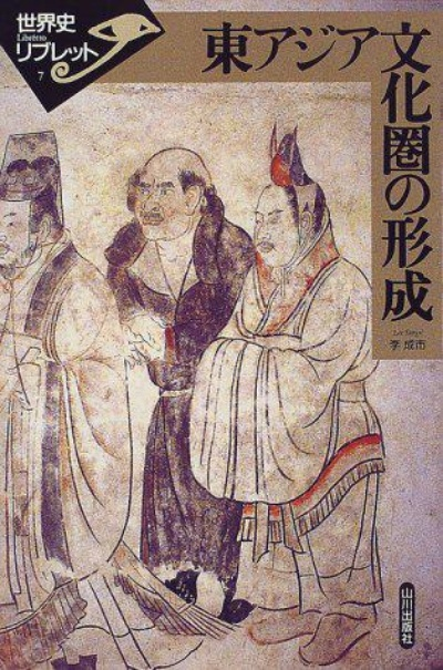 韩约:古代东亚文化交流的重要纽带 韩约:古代东亚文化交流的重要纽带