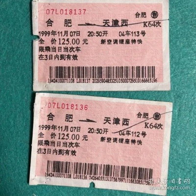 天津离合肥有多远? 天津离合肥有多远?