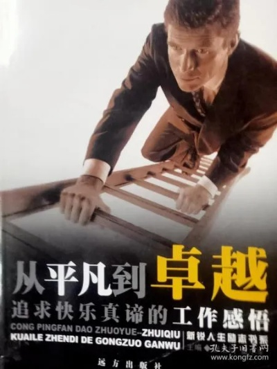 高在成:从平凡到卓越,一位普通人的非凡逆袭之路 高在成:从平凡到卓越,一位普通人的非凡逆袭之路