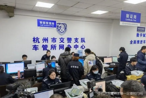 杭州哪个车管所人多? 杭州哪个车管所人多?