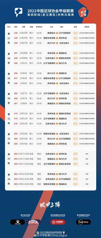 2019中超18轮央视直播安排_2019中超18轮央视直播安排免费观看 2019中超18轮央视直播安排_2019中超18轮央视直播安排免费观看