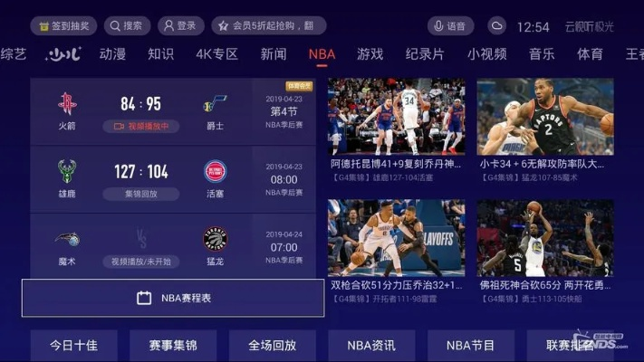 nba手机直播免费高清无插件 nba免费手机直播视频 nba手机直播免费高清无插件 nba免费手机直播视频