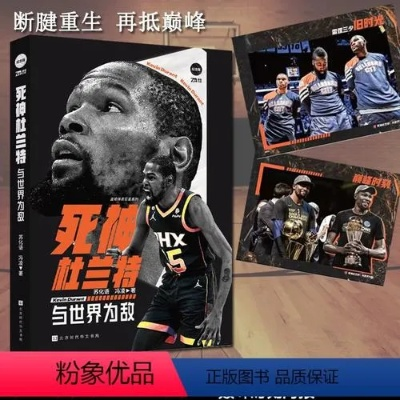 NBA之死?不,这是篮球新时代的重生! NBA之死?不,这是篮球新时代的重生!