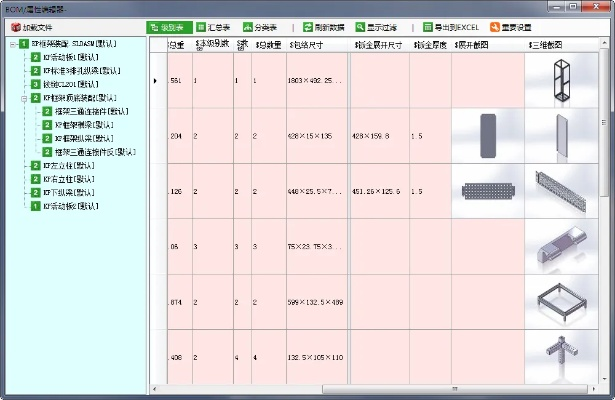 凯元工具展开参数全部长尾关键词 凯元工具展开参数全部长尾关键词
