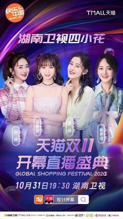 网络直播湖南卫视:年轻人追剧新潮流,解锁娱乐新方式 网络直播湖南卫视:年轻人追剧新潮流,解锁娱乐新方式