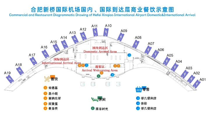合肥市叫什么机场 合肥市叫什么机场