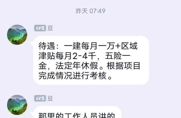 河南五建集团待遇怎么样? 河南五建集团待遇怎么样?