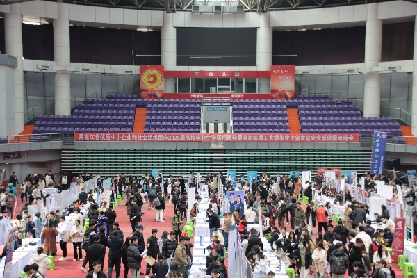 【哈尔滨今日招聘会】2025年6月2日哈尔滨有哪些招聘会 【哈尔滨今日招聘会】2025年6月2日哈尔滨有哪些招聘会