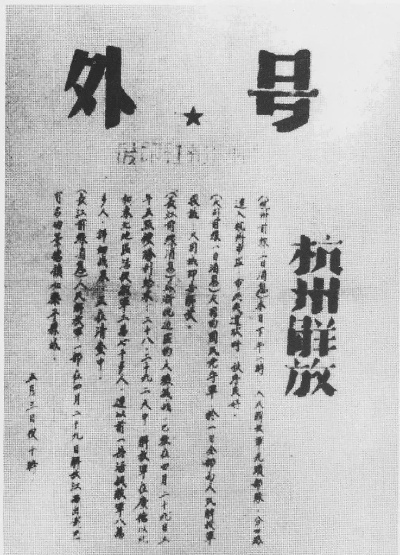 1949年10月13日位于杭州市的城区什么居委会成立? 1949年10月13日位于杭州市的城区什么居委会成立?