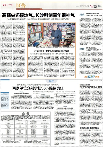 杨占青 长沙相关长尾关键词有哪些 杨占青 长沙相关长尾关键词有哪些