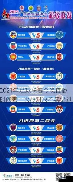 热血沸腾!2021年足球盛宴今日开启,免费直播等你来战! 热血沸腾!2021年足球盛宴今日开启,免费直播等你来战!