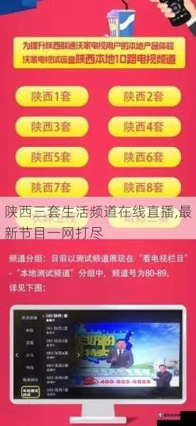 陕西卫视直播在线观看:高清流畅的视听盛宴 陕西卫视直播在线观看:高清流畅的视听盛宴
