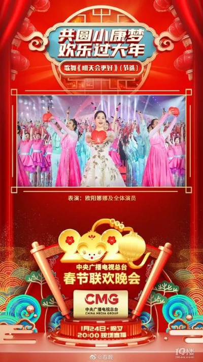 高清春晚直播:让年味更浓,让团圆更近 高清春晚直播:让年味更浓,让团圆更近