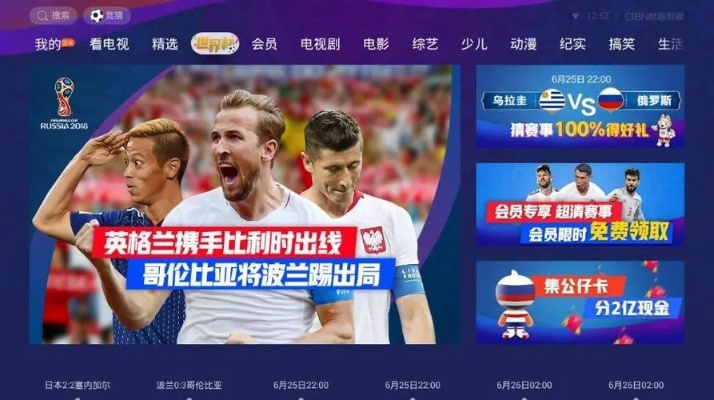 网上哪里看俄罗斯世界杯直播_网上哪里看俄罗斯世界杯直播免费观看 网上哪里看俄罗斯世界杯直播_网上哪里看俄罗斯世界杯直播免费观看