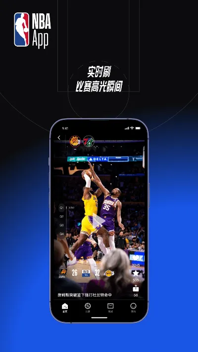 NBA直播设备手机打造你的专属观赛利器 NBA直播设备手机打造你的专属观赛利器
