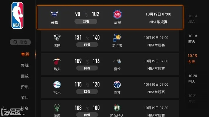 电脑NBA直播:最佳观赛之道 电脑NBA直播:最佳观赛之道