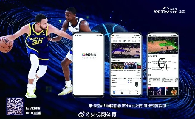 手机下载NBA直播:尽享篮球盛宴,指尖上的观赛新体验 手机下载NBA直播:尽享篮球盛宴,指尖上的观赛新体验