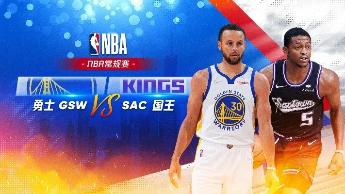 勇士与国王的巅峰对决:NBA赛场上的激情碰撞 勇士与国王的巅峰对决:NBA赛场上的激情碰撞