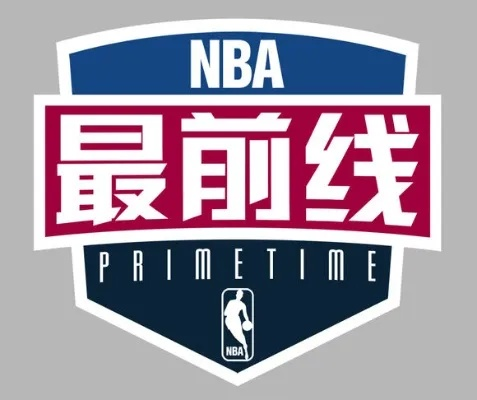 nba最前线5月19日 nba最前线20190131 nba最前线5月19日 nba最前线20190131