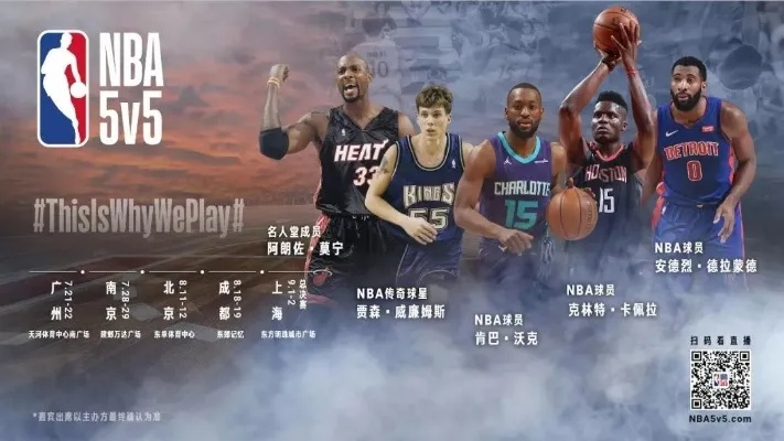 NBA资源大全:球迷必备的宝藏指南,让你不错过任何精彩瞬间 NBA资源大全:球迷必备的宝藏指南,让你不错过任何精彩瞬间