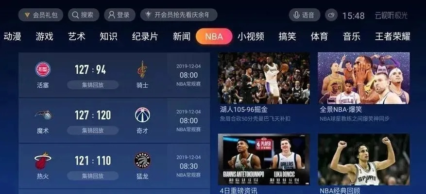NBA官方直播:全方位解析观看渠道 NBA官方直播:全方位解析观看渠道