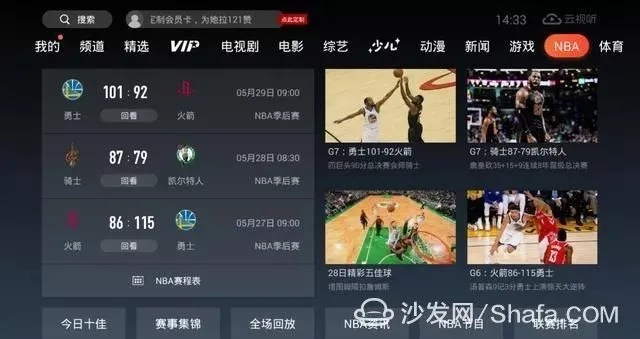 NBA免费直播,青豆体育带你畅享篮球盛宴 NBA免费直播,青豆体育带你畅享篮球盛宴