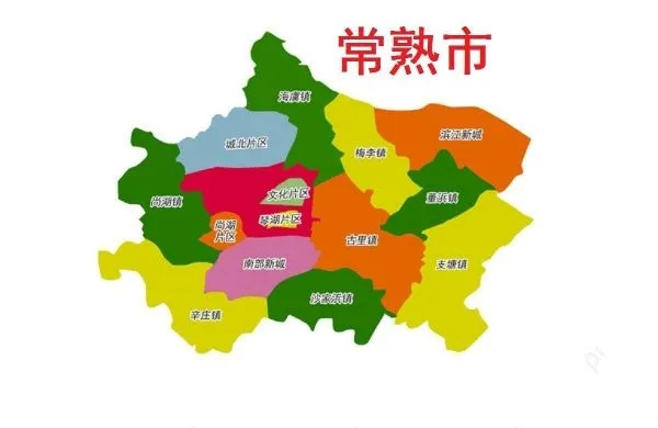 苏州市常熟市区号是什么 苏州市常熟市区号是什么
