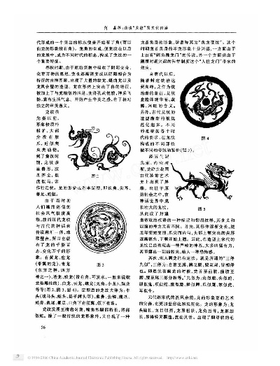 汉龙样的历史渊源与文化价值探析 汉龙样的历史渊源与文化价值探析