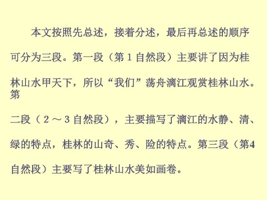 桂林自然户外课文相关长尾关键词有哪些 桂林自然户外课文相关长尾关键词有哪些