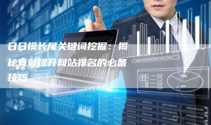 墨尔本日日新星网站的长尾关键词是什么 墨尔本日日新星网站的长尾关键词是什么