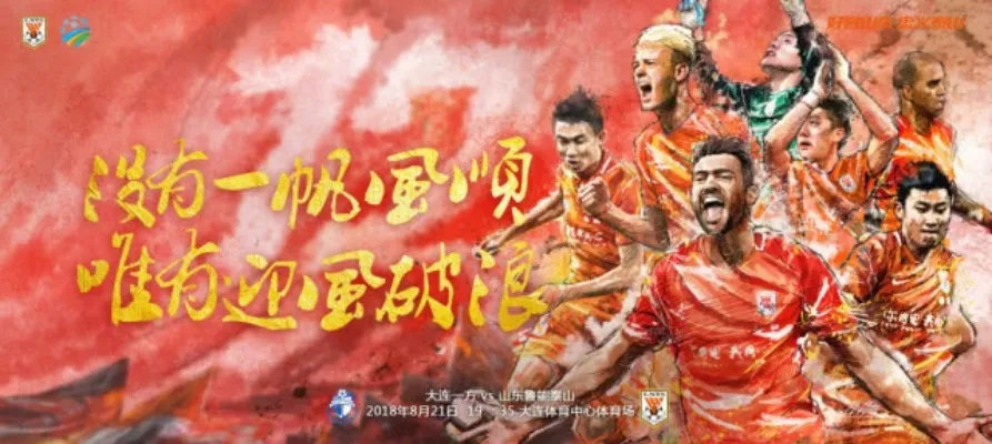 鲁能赛程:我们的绿茵征程,每一场都是热血与荣耀的见证 鲁能赛程:我们的绿茵征程,每一场都是热血与荣耀的见证