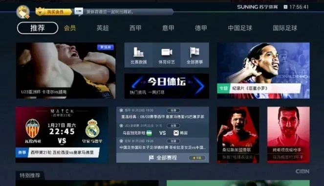 足球盛宴背后的直播技术:我是如何在线观看精彩比赛的 足球盛宴背后的直播技术:我是如何在线观看精彩比赛的