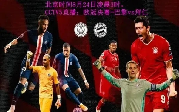 欧冠高清直播:一场让我热血沸腾的足球盛宴 欧冠高清直播:一场让我热血沸腾的足球盛宴