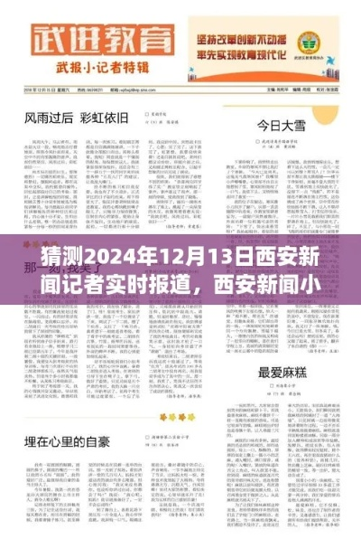 【西安今日新闻】2025年4月26日西安有哪些值得关注的新闻 【西安今日新闻】2025年4月26日西安有哪些值得关注的新闻