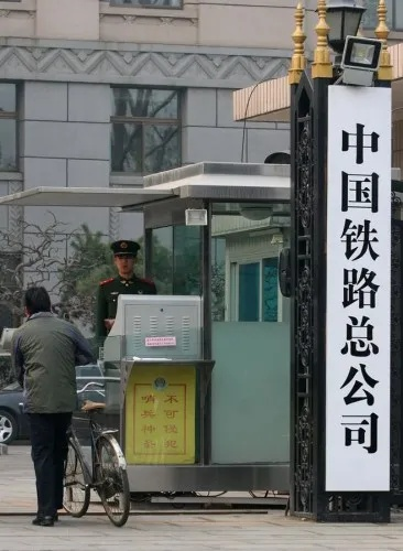 铁道部被撤销:一个时代的终结与新时代的启程 铁道部被撤销:一个时代的终结与新时代的启程