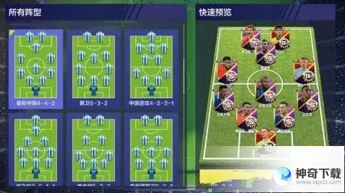 《足球天下2战术相克:掌握这几点,轻松碾压对手!》 《足球天下2战术相克:掌握这几点,轻松碾压对手!》