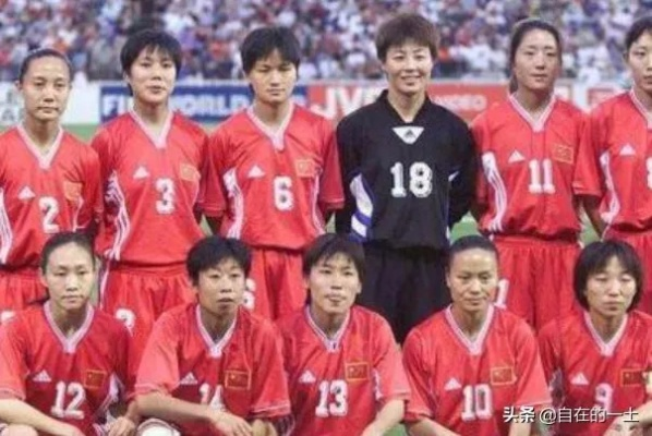铿锵玫瑰绽放美利坚:1999年女足世界杯,我们让世界听见中国的声音 铿锵玫瑰绽放美利坚:1999年女足世界杯,我们让世界听见中国的声音