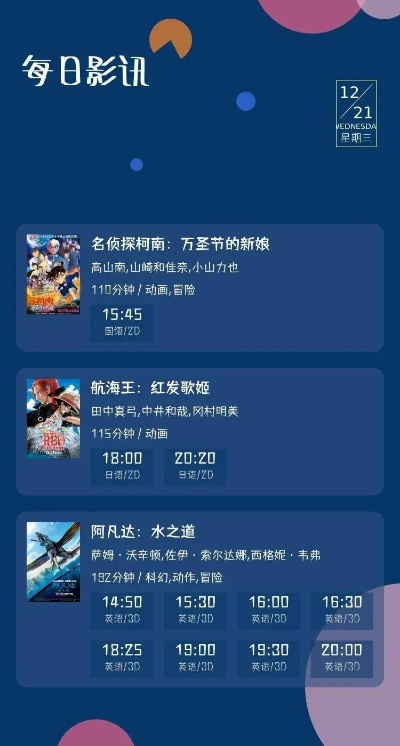 【合肥今日影讯】2025年5月3日合肥影城上映哪些电影 【合肥今日影讯】2025年5月3日合肥影城上映哪些电影